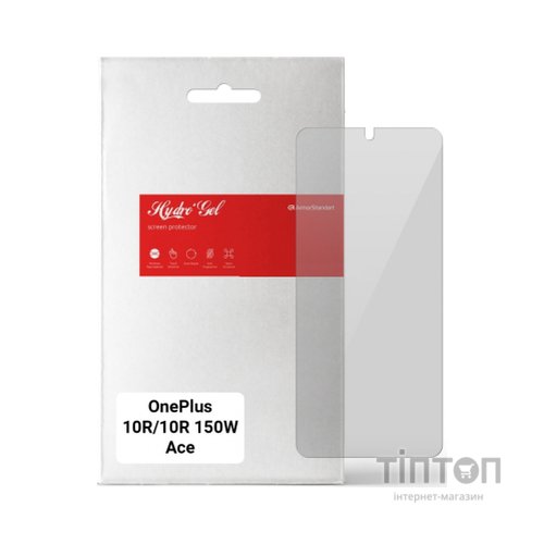 Плівка захисна Armorstandart OnePlus 10R/10R 150W/Ace (ARM64724)