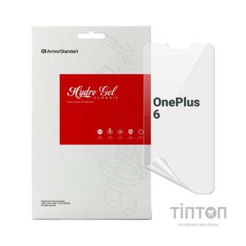 Плівка захисна Armorstandart OnePlus 6 (ARM67133)