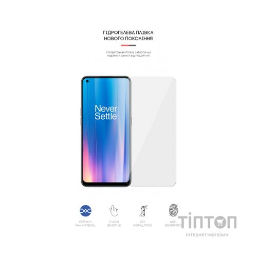 Плівка захисна Armorstandart OnePlus Nord CE 2 5G (IV2201) (ARM62025)