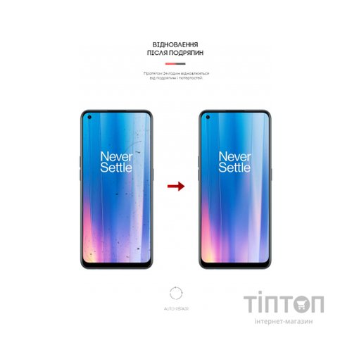 Плівка захисна Armorstandart OnePlus Nord CE 2 5G (IV2201) (ARM62025)
