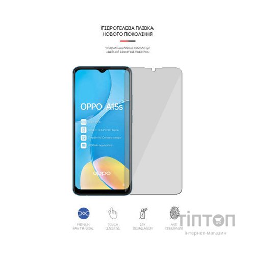 Плівка захисна Armorstandart OPPO A15s (ARM61106)