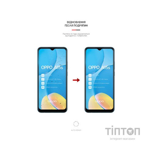 Плівка захисна Armorstandart OPPO A15s (ARM61106)