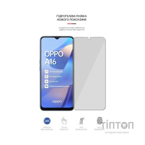 Плівка захисна Armorstandart OPPO A16 (ARM61107)