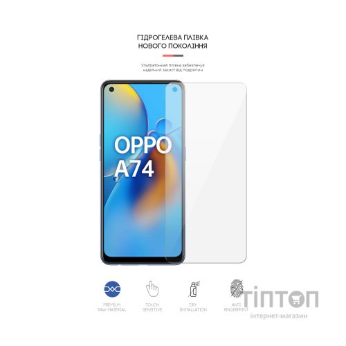 Плівка захисна Armorstandart OPPO A74 (ARM59498)