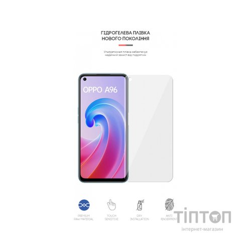 Плівка захисна Armorstandart OPPO A96 (ARM62011)