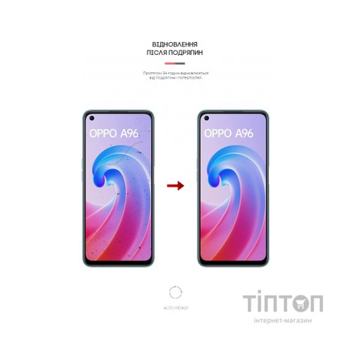 Плівка захисна Armorstandart OPPO A96 (ARM62011)