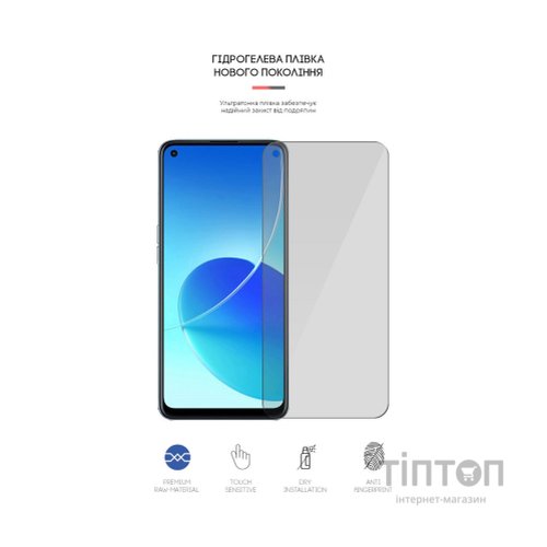 Плівка захисна Armorstandart OPPO Reno 6 Z (ARM61109)