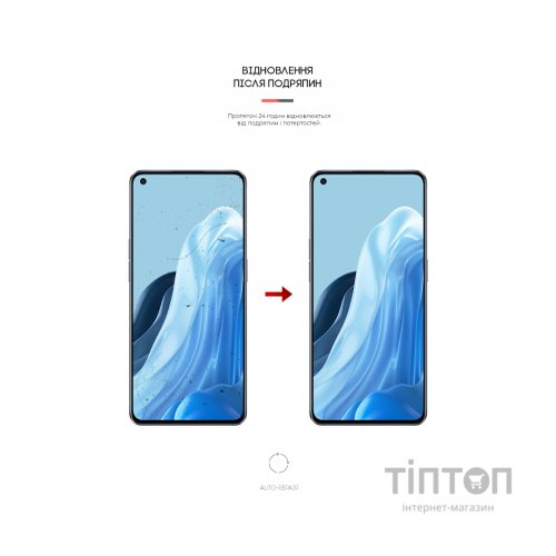 Плівка захисна Armorstandart OPPO Reno 7 Pro 5G (ARM62012)