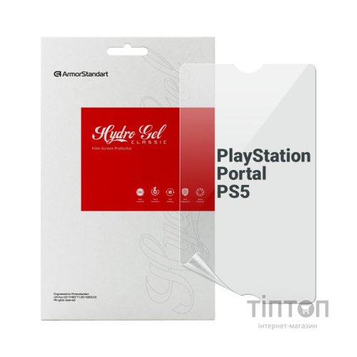 Плівка захисна Armorstandart PlayStation Portal PS5 (ARM74570)