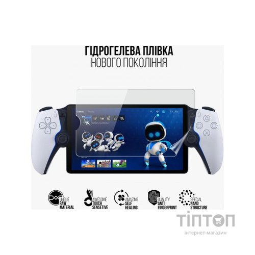 Плівка захисна Armorstandart PlayStation Portal PS5 (ARM74570)