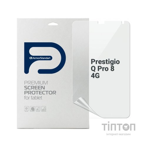 Плівка захисна Armorstandart Prestigio Q Pro 8 4G (ARM70418)