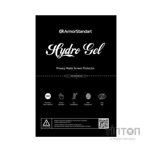 Плівка захисна Armorstandart Privacy 10 pcs (ARM60256)
