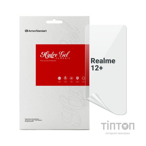 Плівка захисна Armorstandart Realme 12+ (ARM74776)