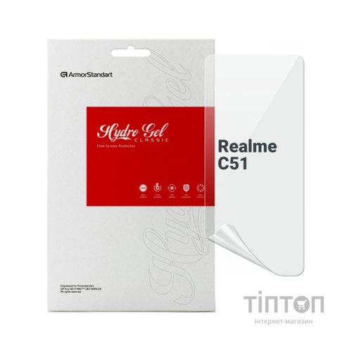 Плівка захисна Armorstandart Realme C51 (ARM72842)
