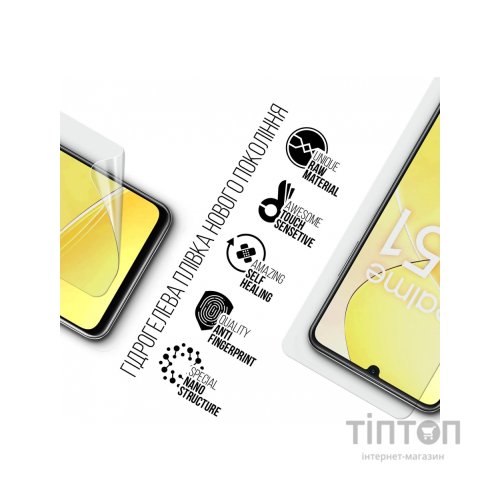 Плівка захисна Armorstandart Realme C51 (ARM72842)
