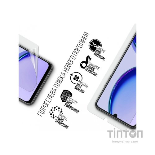 Плівка захисна Armorstandart Realme C53 NFC (ARM71010)