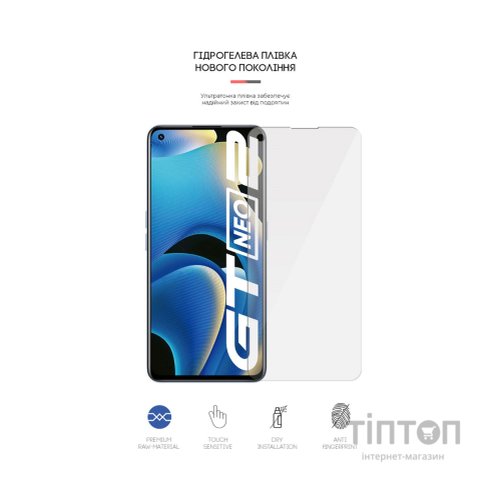 Плівка захисна Armorstandart Realme GT Neo 2 (ARM61113)