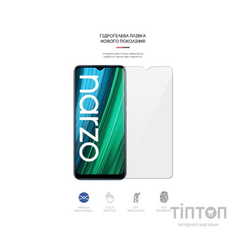 Плівка захисна Armorstandart Realme Narzo 50A (ARM62514)