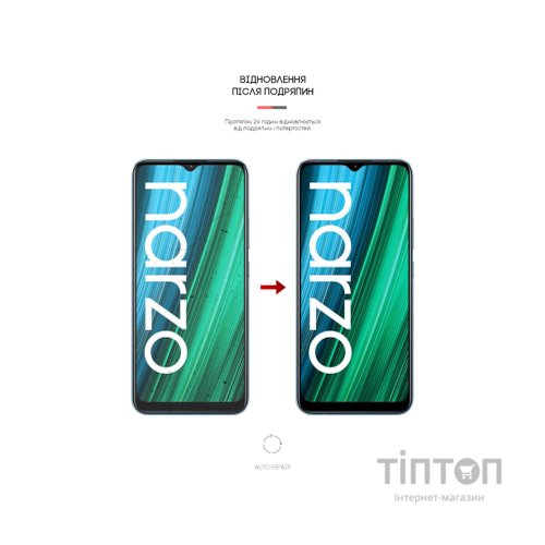 Плівка захисна Armorstandart Realme Narzo 50A (ARM62514)