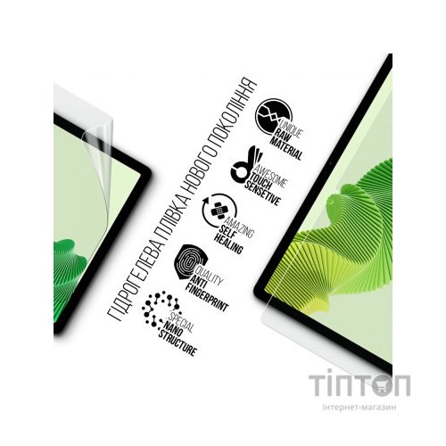 Плівка захисна Armorstandart Realme Pad 2 (ARM70044)