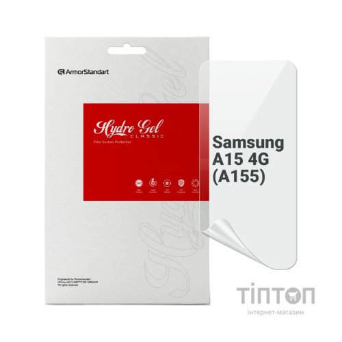 Плівка захисна Armorstandart Samsung A15 4G (A155) (ARM72451)