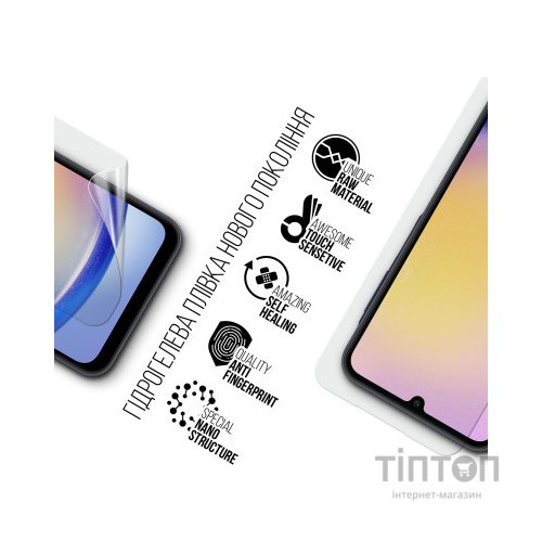 Плівка захисна Armorstandart Samsung A25 5G (A256) (ARM69520)