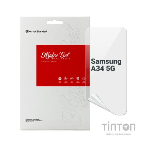 Плівка захисна Armorstandart Samsung A34 5G (A346) (ARM66219)