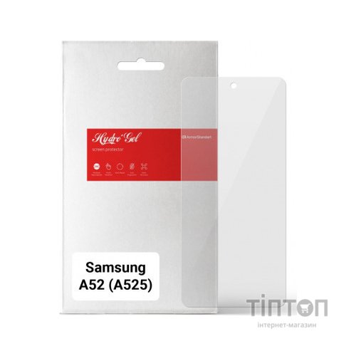 Плівка захисна Armorstandart Samsung A52 (A525) (ARM65992)