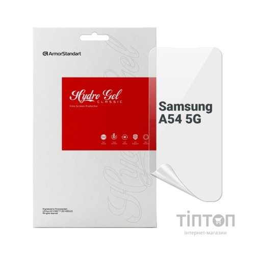 Плівка захисна Armorstandart Samsung A54 5G (A546) (ARM66220)