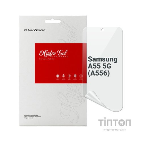 Плівка захисна Armorstandart Samsung A55 5G (A556) (ARM74354)