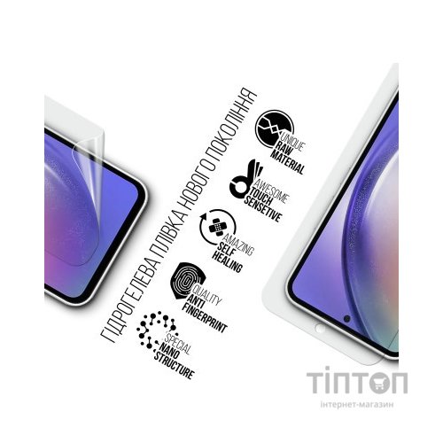 Плівка захисна Armorstandart Samsung A55 5G (A556) (ARM74354)