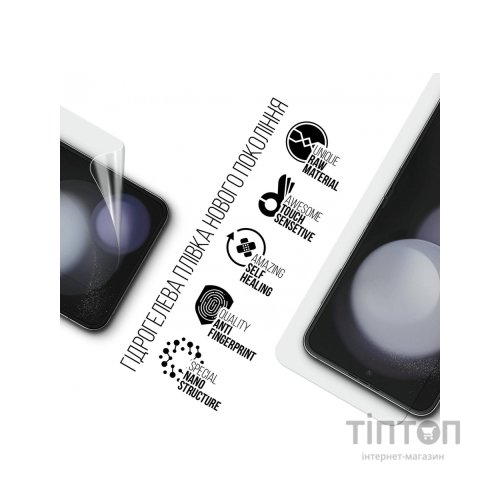 Плівка захисна Armorstandart Samsung Flip 5 (SM-F731) (ARM70399)