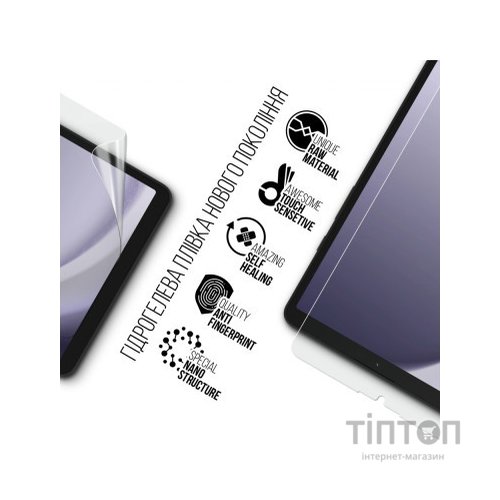 Плівка захисна Armorstandart Samsung Galaxy Tab A9 (ARM70993)