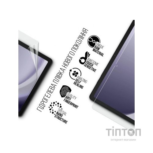 Плівка захисна Armorstandart Samsung Galaxy Tab A9+ (ARM70994)