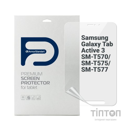 Плівка захисна Armorstandart Samsung Galaxy Tab Active 3 SM-T570/SM-T575/SM-T577 (ARM68435)