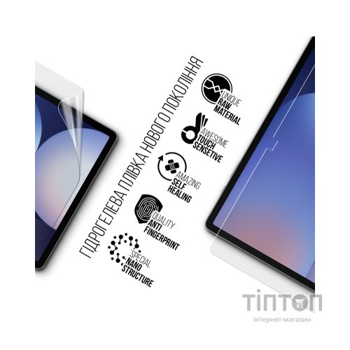 Плівка захисна Armorstandart Samsung Galaxy Tab S10+ (SM-X820/X826) (ARM80108)