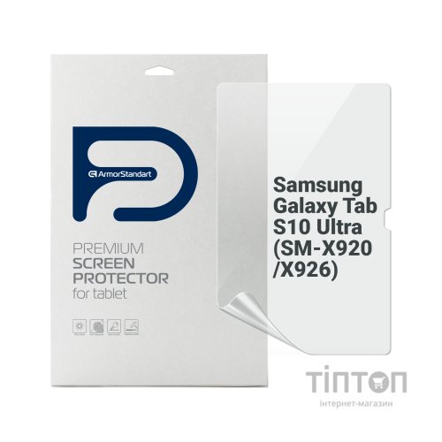 Плівка захисна Armorstandart Samsung Galaxy Tab S10 Ultra (SM-X920/X926) (ARM80109)