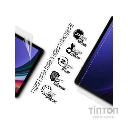Плівка захисна Armorstandart Samsung Galaxy Tab S9 Plus (SM-X810/X816B/X818U) (ARM70034)