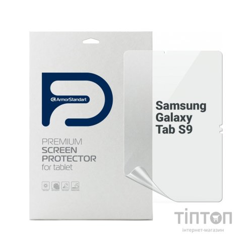 Плівка захисна Armorstandart Samsung Galaxy Tab S9 (SM-X710/X716B/X718U) (ARM70033)