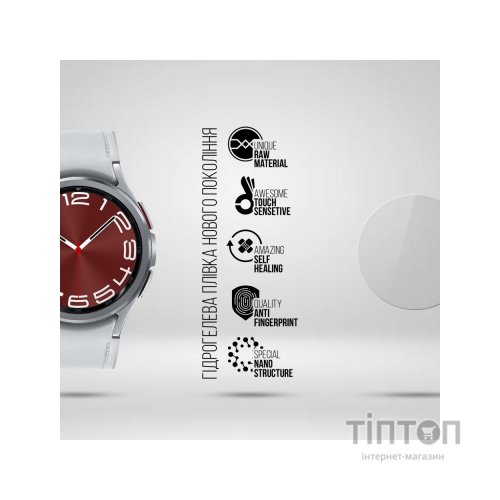 Плівка захисна Armorstandart Samsung Galaxy Watch 6 Classic 47mm 6 pcs (ARM70414)