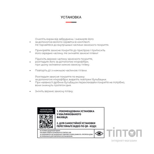 Плівка захисна Armorstandart Samsung S10 (ARM57763)