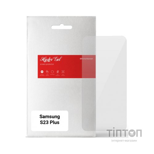 Плівка захисна Armorstandart Samsung S23 Plus (ARM66352)