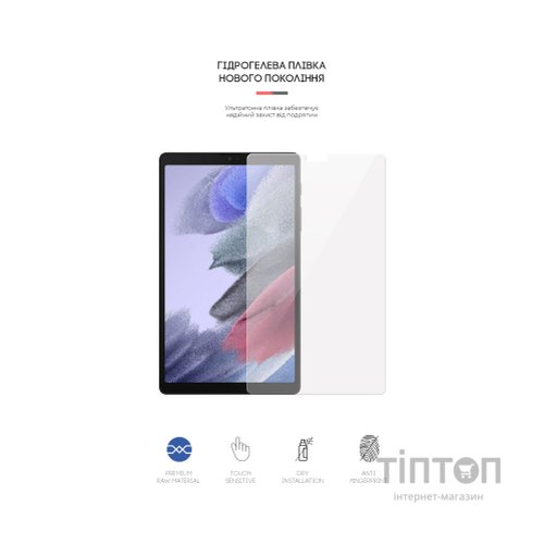 Плівка захисна Armorstandart Samsung Tab A7 Lite T220/T225 (ARM59505)