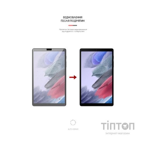 Плівка захисна Armorstandart Samsung Tab A7 Lite T220/T225 (ARM59505)