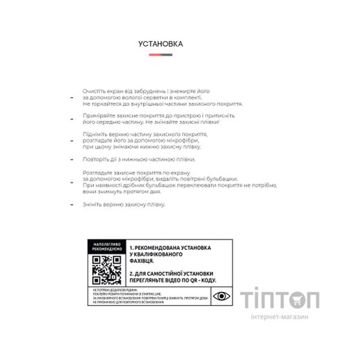 Плівка захисна Armorstandart Samsung Tab A7 Lite T220/T225 (ARM59505)