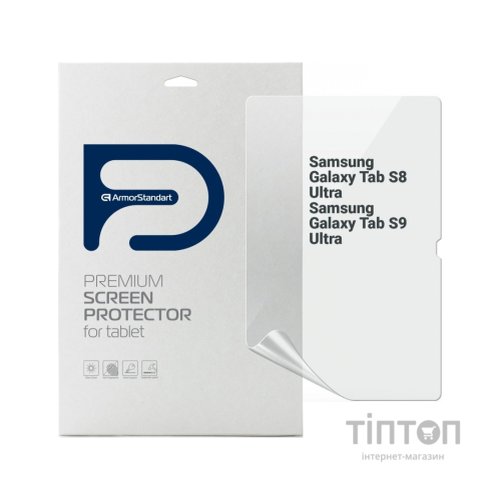 Плівка захисна Armorstandart Samsung Tab S8 Ultra / S9 Ultra (SM-X910/X916B/X918U) (ARM70036)