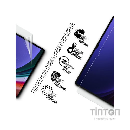 Плівка захисна Armorstandart Samsung Tab S8 Ultra / S9 Ultra (SM-X910/X916B/X918U) (ARM70036)