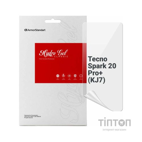 Плівка захисна Armorstandart Tecno Spark 20 Pro+ (KJ7) (ARM75477)