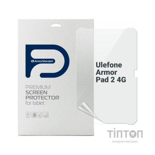 Плівка захисна Armorstandart Ulefone Armor Pad 2 4G (ARM72591)