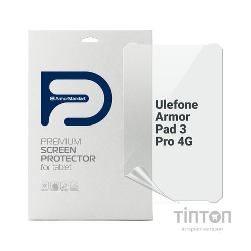Плівка захисна Armorstandart Ulefone Armor Pad 3 Pro 4G (ARM80209)